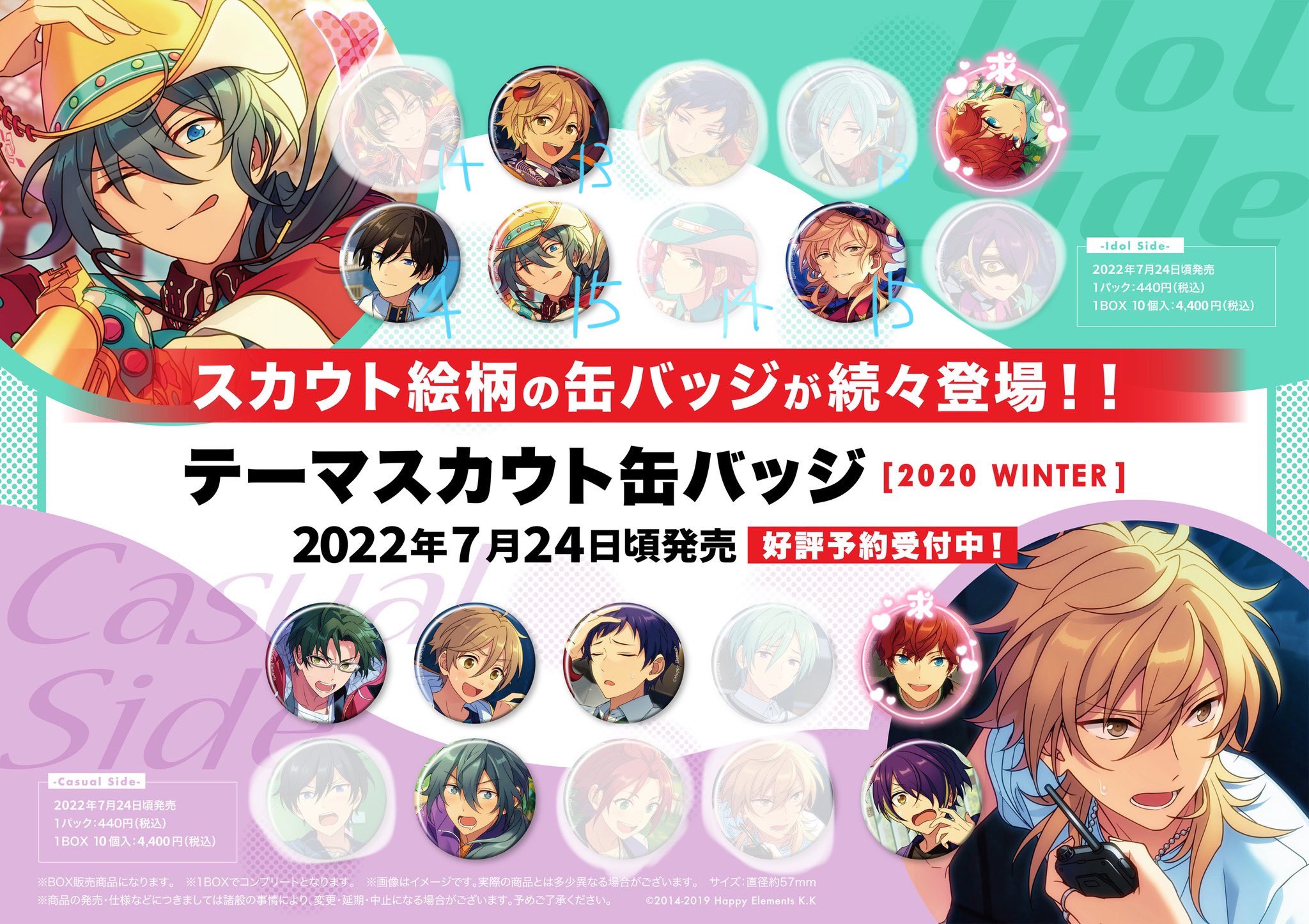 もん_enstあんスタイベコレ 缶バッジ 2022 winter idol 鳴上嵐 - バッジ