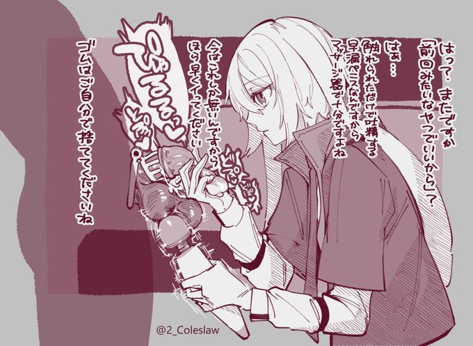 アンセルくんに罵られながら無様な射精がしたい 