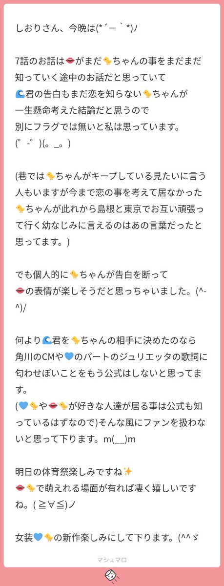 告白 画像 最新情報まとめ みんなの評価 レビューが見れる ナウティスモーション 13ページ目