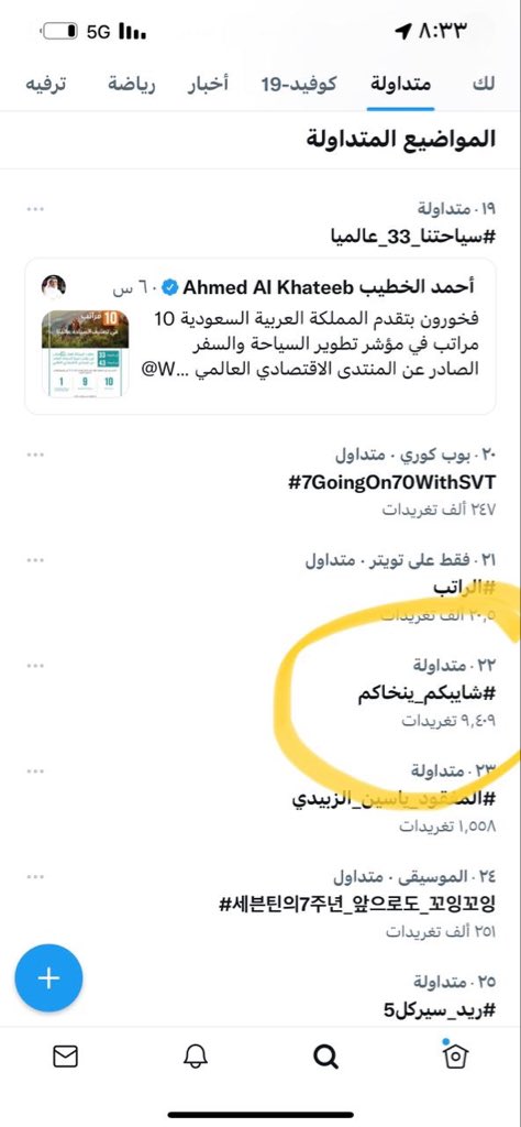 فهيد الخليفه (@e_o9u) on Twitter photo 