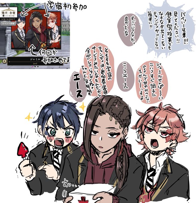 チャージ待ちの間に描いてた今回の合宿メンバー 