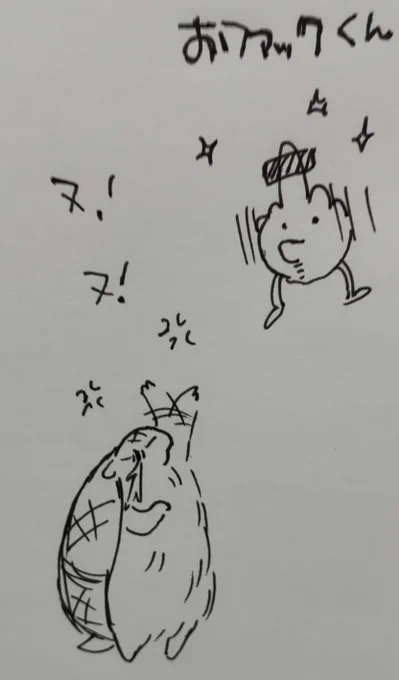 おファックくんを模写してたら
いやらしい絵と間違えられた夜 