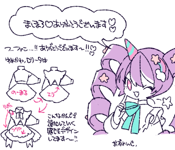 もいっちょましまろ!ごちそうさまです～～!!
その時その時で描きたいものをいくつか思い浮かべていい具合に組み合わせてます～!! 