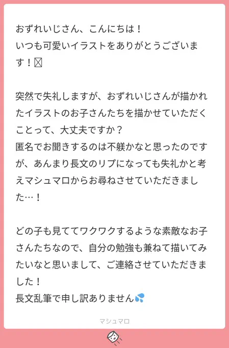 さらにましまろ!ありがとうございます～～～!!
有難ぁ～～いことにファンアートに関するご質問が多いのでいっそタグを作ります～!!#描いたよおずれいじ
咽び泣いて喜びますのでぜひ…ぜひッ…!! 