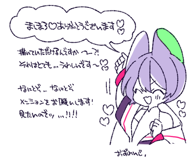 さらにましまろ!ありがとうございます~~~!!
有難ぁ~~いことにファンアートに関するご質問が多いのでいっそタグを作ります~!!#描いたよおずれいじ
咽び泣いて喜びますのでぜひ…ぜひッ…!!