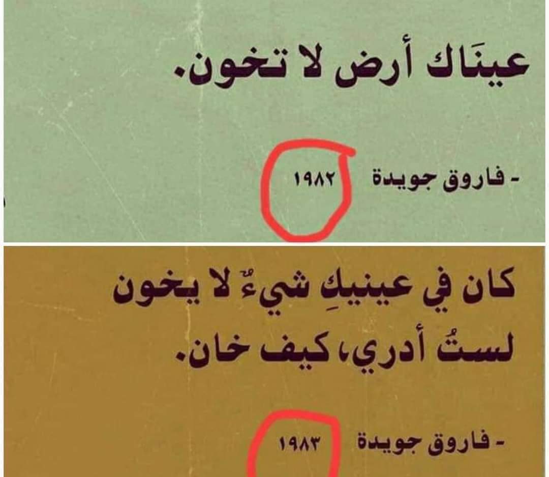 moashf's tweet image. في نفس العام!