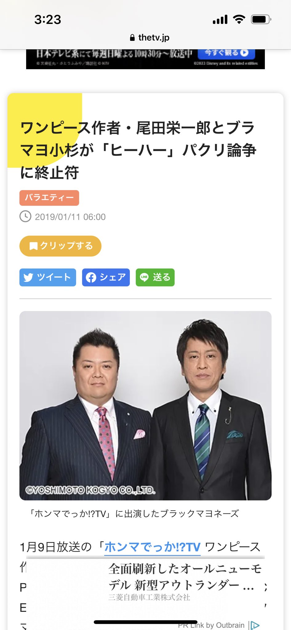 تويتر 松田任弘 على تويتر 345 Chan Youtube 19年1月9日 ほんまでっかtv 尾田栄一郎 ブラマヨ小杉 ヒーハーパクリ説解決 One Piece 22年4億4000万部 ブラマヨ小杉大阪マラソン 5時間40分53秒の数字 18年レコード大賞 乃木坂46 シンクロニシティ シンクロ