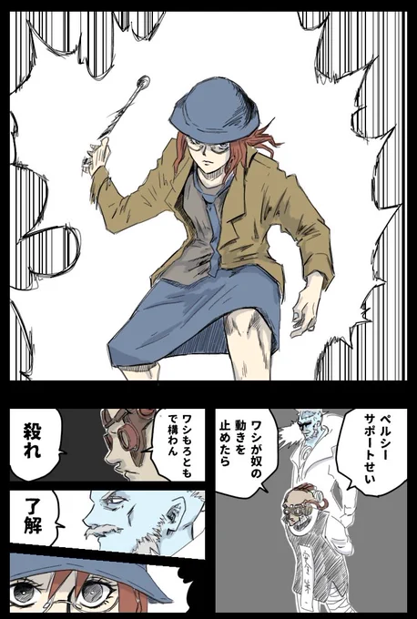 【ヘレナ列伝その11】
その11の1
バルク「正々堂々戦う意味などない。負けたら終わりなのだからな」

#第五人格イラスト
#identityVイラスト 
#ハンターハンター
せっかくなのでハンターハンターマシマシ💪🥳💪 