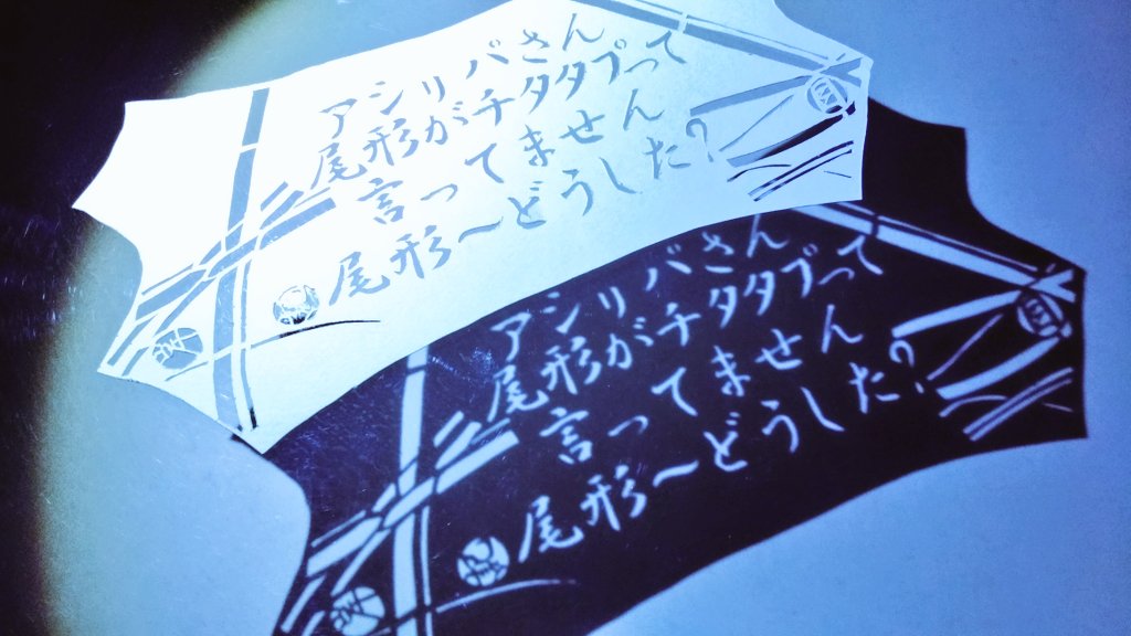 A3_Ripper's tweet photo. 野草写真垢みたいになってますが、切り絵記録用垢だったはずです。
竈門炭治郎、刺青人皮、スペシャルウィーク、セイバー アストルフォ
#切り絵 https://t.co/2zAqgi7SoS