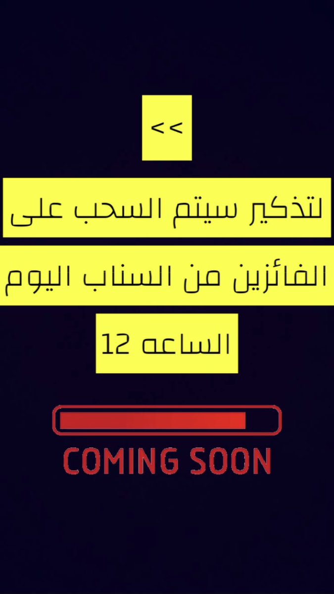 vipera__ksa's tweet photo. انتظرونا…🤍 https://t.co/lK7ijpespM