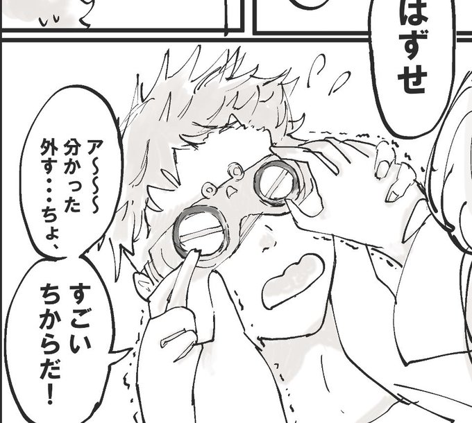 すごいちからだ! 
