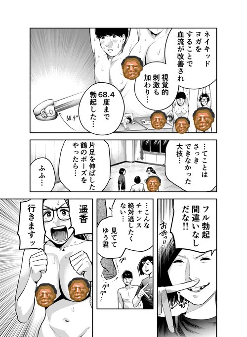 遅くなってしまいましたが、現在発売中のイブニング12号に『たたセン』の12話が掲載されております!!!
よろしくお願いします! 