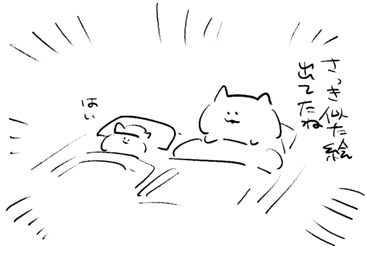 ロケンロー(おやすみ) 