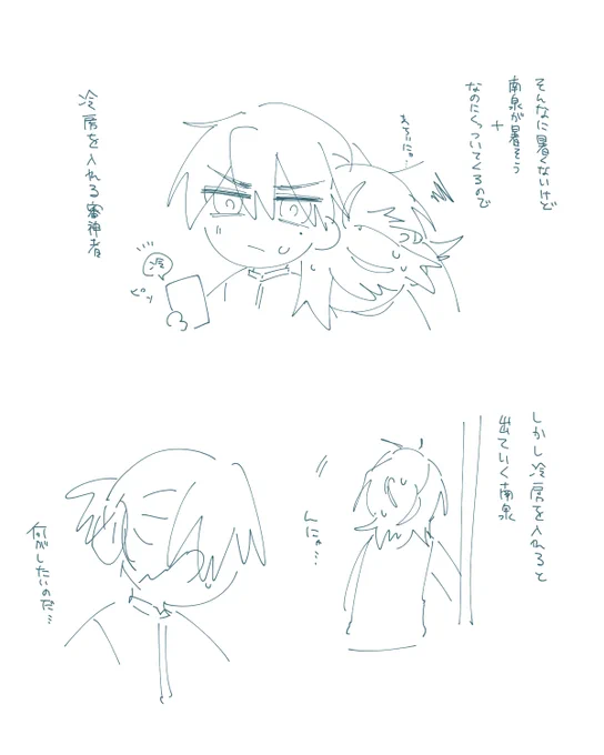 らくがき(主にゃん) ※創作審神者♂がいます 
