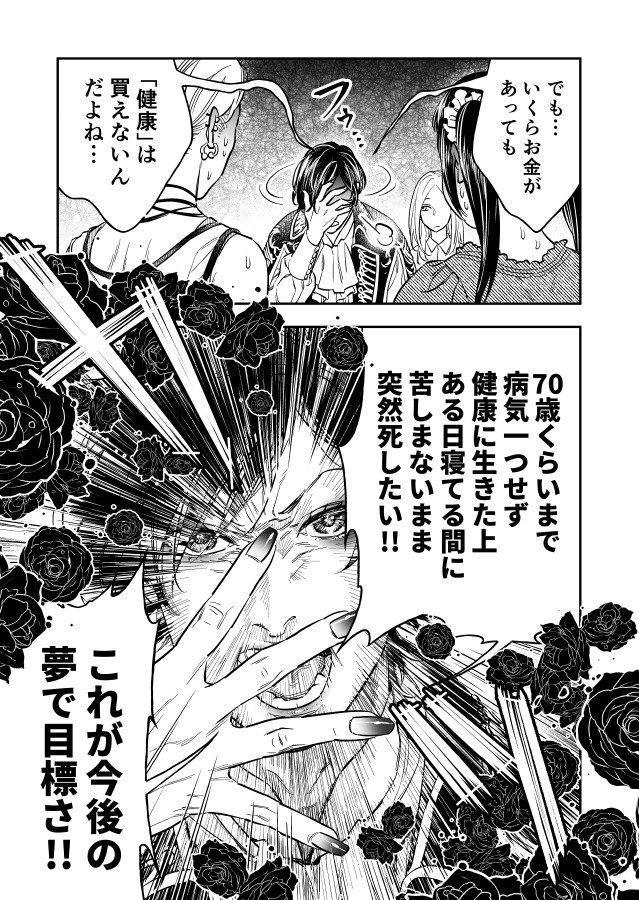 47歳、V系(1)が6/5までブラウザで無料で読めます!! この機会に是非読んでみてください😊

【電子限定特典つき】 (Kissコミックス)   桂明日香 https://t.co/9Wn7W8DL94 @amazonJPより 