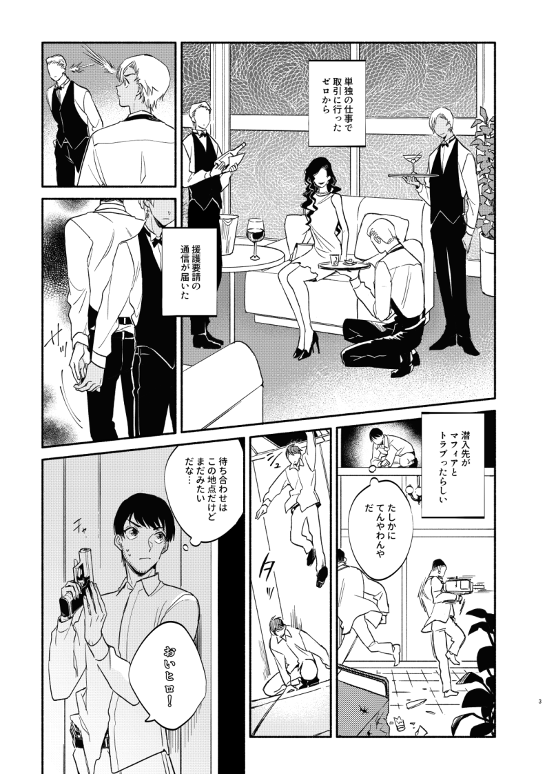 【5/29秘密の裏稼業29】新刊サンプル
「準備はいらない」R18/B5/28p/400円
4号館M40b 養豚場にて
親友ご都合スケベ本です。描写ぬるめです、お手柔らかによろしくお願いします🙇
pixiv→https://t.co/VEpbKesDwl 
🐯→https://t.co/BA6SBTrYtQ 