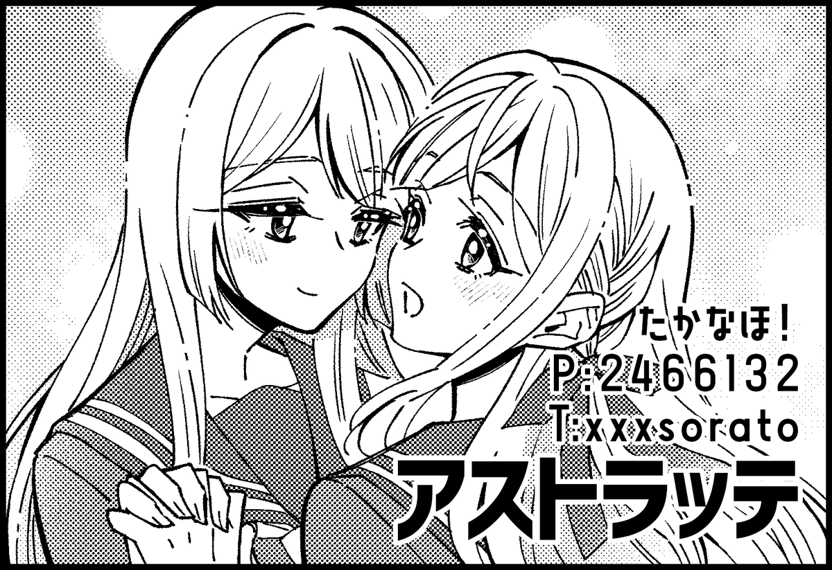 俺の描いたたかなほその2 