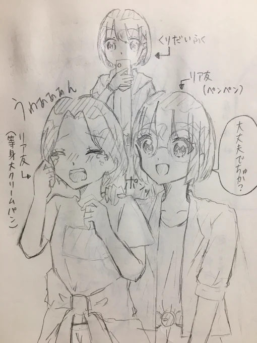 今日の帰りで話したことをイラストにした。
『富士急のお化け屋敷で珍しく泣きじゃくる等身大クリームパンとそれを煽るペンペン』 