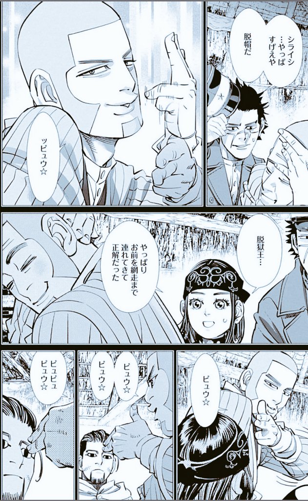 ッピュウ☆•••マジすげぇ脱帽だ。 #ゴールデンカムイ #金カムアシリパ