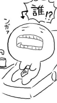 ま  す  く  っ  ち 