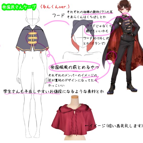 マントのtwitterイラスト検索結果