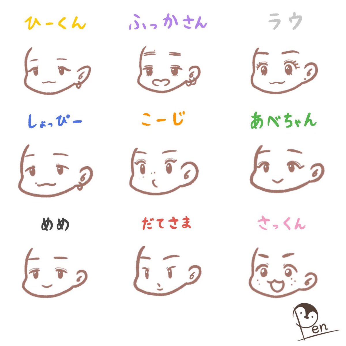 Twitter 上的 Pen 今日のすのちゅーぶを見て描きたくなったので 1人1分で描いたsnowman 流石に雑です すのちゅーぶ Snowmanイラスト Snowman 岩本照 深澤辰哉 ラウール 渡辺翔太 向井康二 阿部亮平 目黒蓮 宮舘涼太 佐久間大介 イラスト Illustration