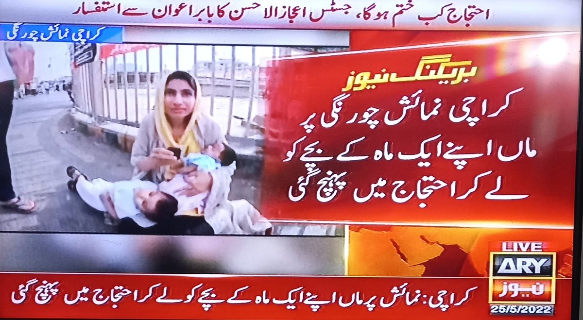 InsafPK's tweet photo. Dear Imported Hukoomat! 

- Will you fire rubber bullets at her too? 

#حقیقی_آزادی_مارچ https://t.co/JAUtxLtpEv