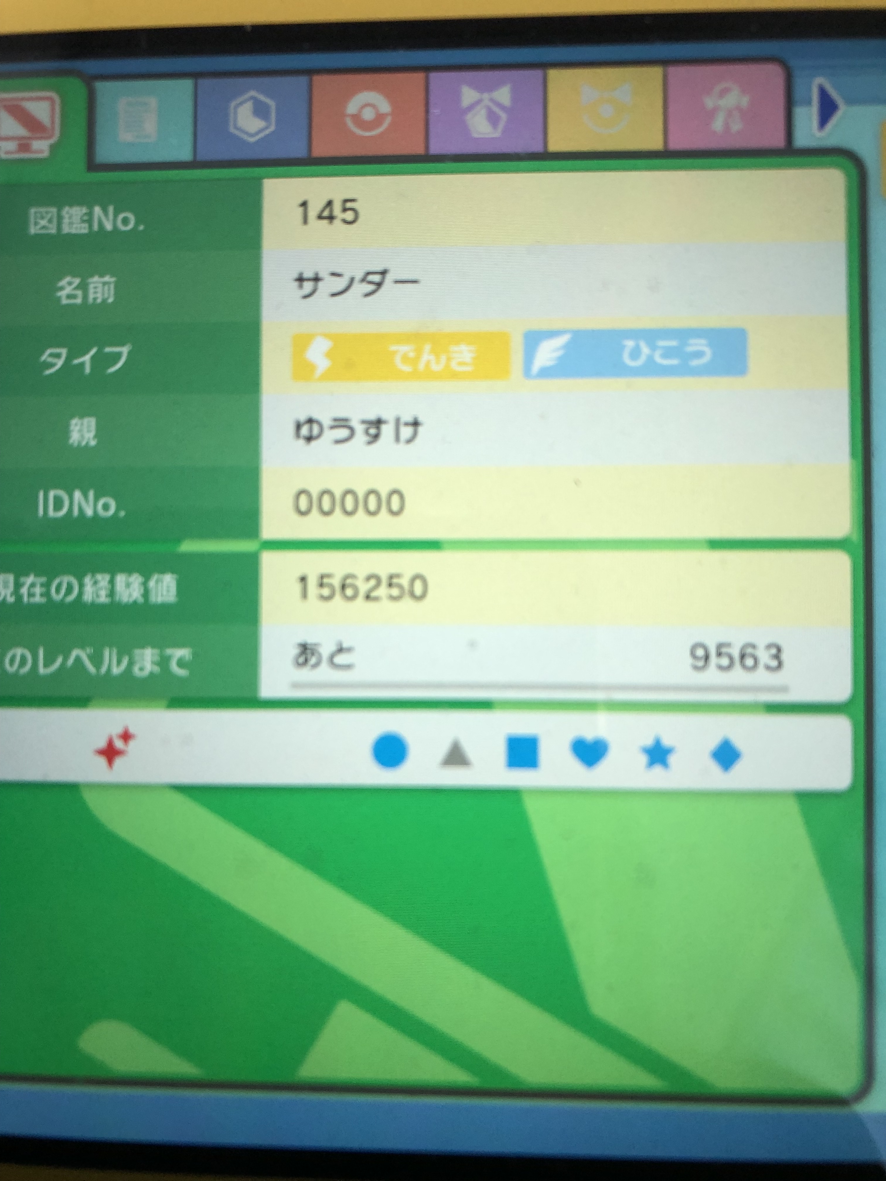 れっど 6 29一周年 5 29 19時から超規模配布会にて なんと色違いサンダーの配布です 技変更してすぐ使える 参加方法 主のチャンネル登録 本配信指定時間に参加希望のコメント れっどの大規模配布会 ポケモン交換 ポケモン配布 ダイパリメイク