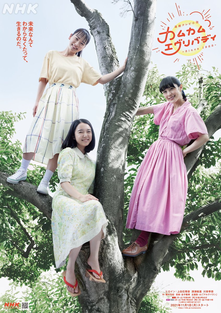 📺 The 111th Television Drama Academy Awards (Winter 2022) 

🏆 Best Drama: Come Come Everybody (NHK)

🥈 Mystery to Iu Nakare (Fuji TV)
🥉 Tsuma, Shogakusei ni Naru (TBS)

#ザテレビジョンドラマアカデミー賞 #カムカムエヴリバディ