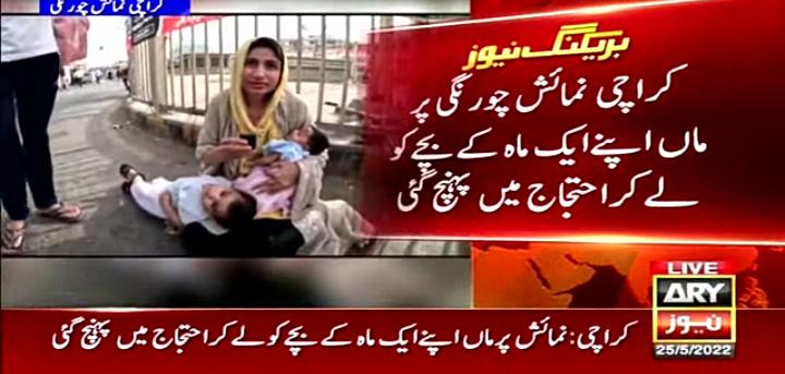 Nadeem4497's tweet photo. کراچی چورنگی پر ایک ماں اپنے دو بچوں کو لے کر آ گئے ایک کی عمر ایک ماہ اور ایک ایک سال کا ہے کیا یہ لوگ مسلہ ہو سکتے ہیں کیا یہ لوگ دہشت گرد ہیں جن پر گولی چلائی جا رہی شرم کرو حکمرانوں اور اللہ کے عذاب سے ڈرو جو تم پر آنے والا ہے
#حقیقی_آزادی_مارچ https://t.co/HODBSOrmYK
