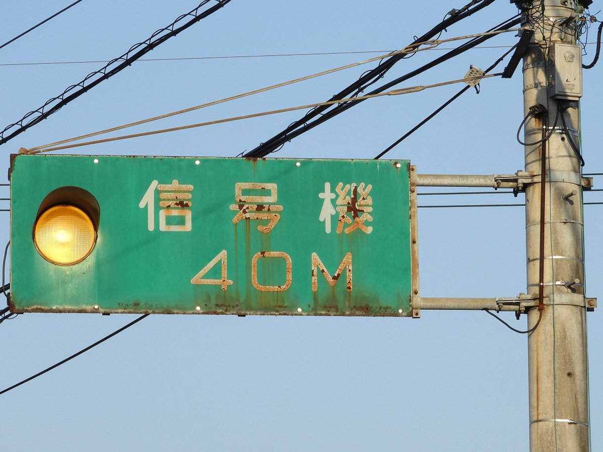 EnjoySignal's tweet photo. 【ホームページ更新情報】
5月26日(木)
香川県の信号機を追加しました！

香川県の未公開ネタをいくつか公開しました！
https://t.co/L1QzrMmnXt https://t.co/gyr57HC00x