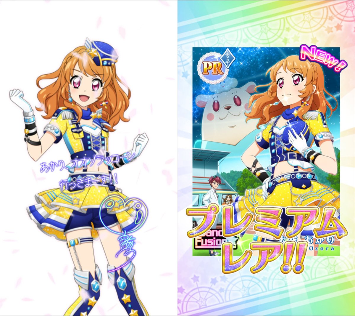 【早い者勝ち】アイカツ フォトカツ オオゾラッコーンZ スタンドバッジ いちご 星宮いちご | STORES