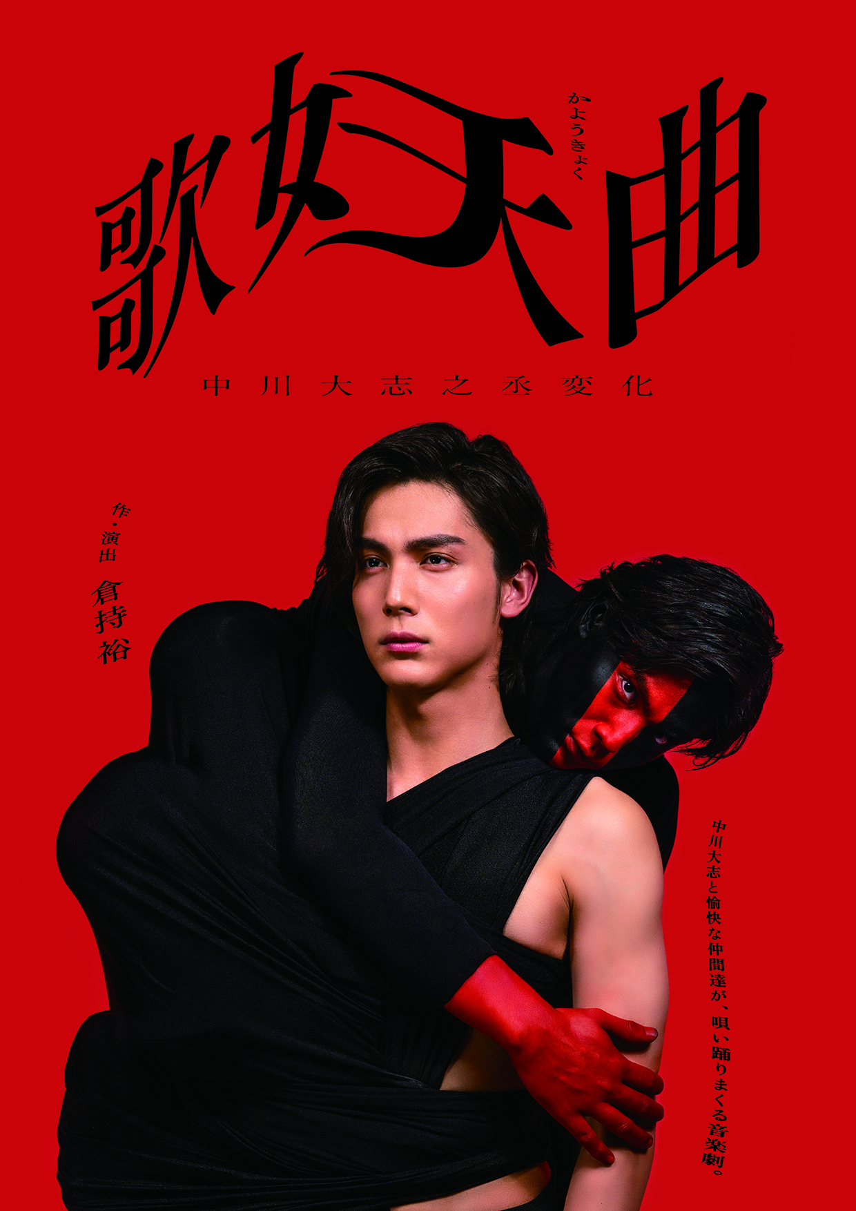 中村 中 Ataru Nakamura Twitter