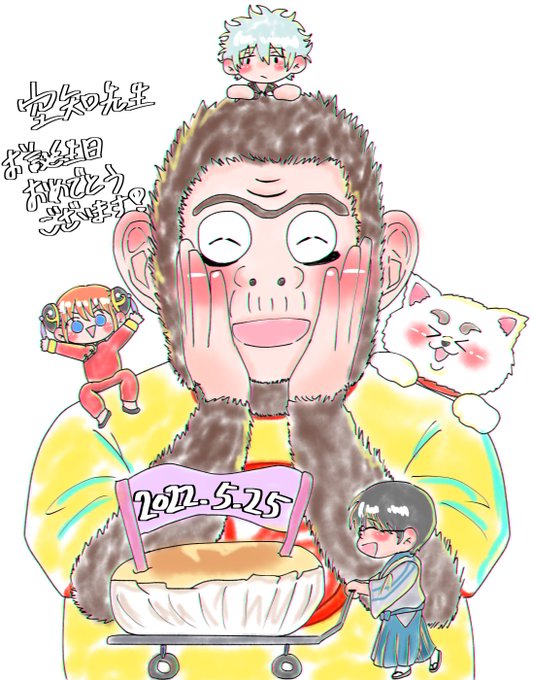 空知英秋爆誕記念22のtwitterイラスト検索結果 空知英秋爆誕記念22のtwitterイラスト検索結果