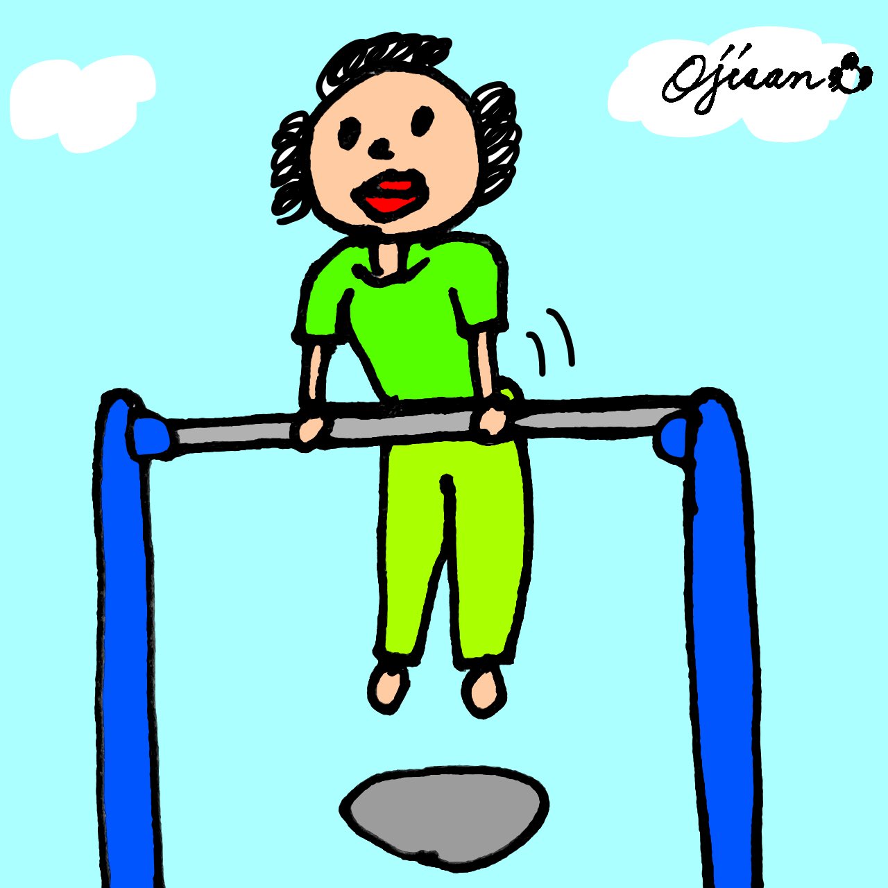 Ojisan Party 公式 逆上がりは大人になると難しいです おじさんパーティー イラスト イラスト好きな人と繋がりたい イラスト依頼 イラスト企画 イラスト好きと繋がりたい 逆上がり 鉄棒 公園 公園デート T Co Vbrr8gumal Twitter