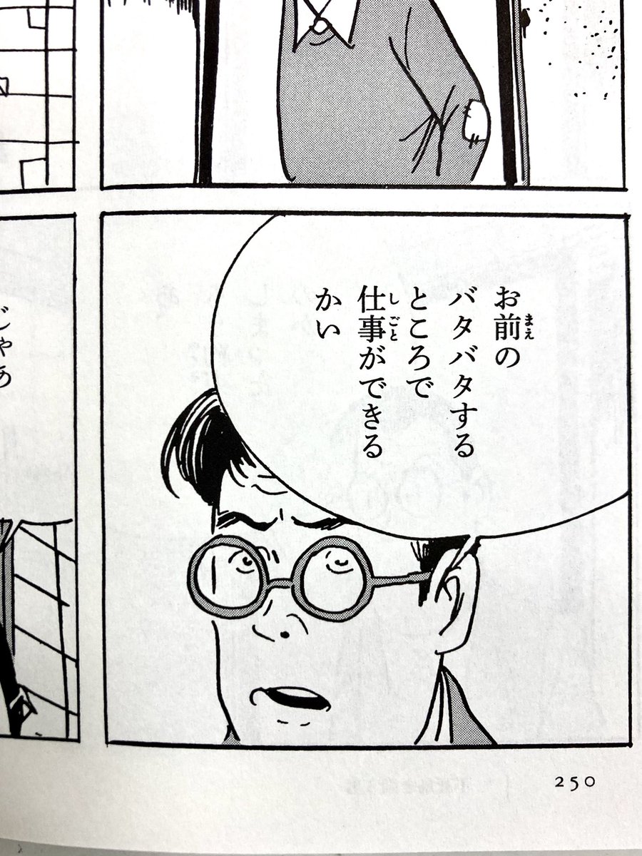 無表情で「ハハハ」と笑う水木先生(みたいな人)もかっこいいが突然マジな顔する(同一人物です)のもかっこいい。 