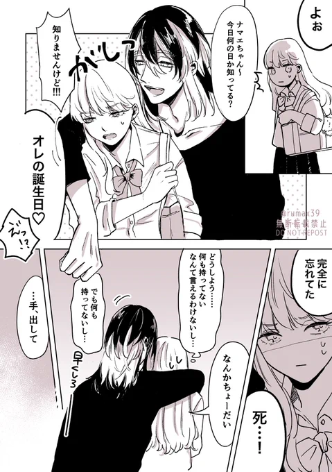 ranちゃん🎉🎉
※夢主顔あり、📘誌ビジュ
 #tkrvプラス 
