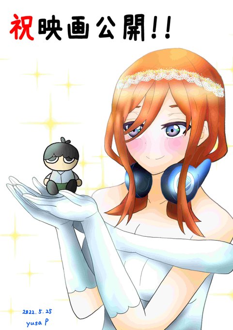 yusaPさんがTwitterに投稿した中野三玖(五等分の花嫁)のイラスト。