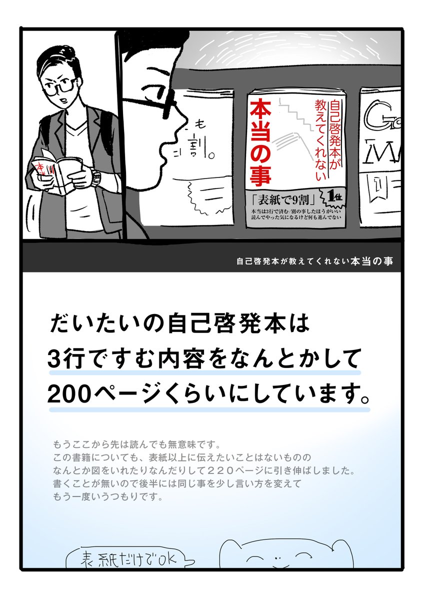 自己啓発本

#漫画が読めるハッシュタグ 