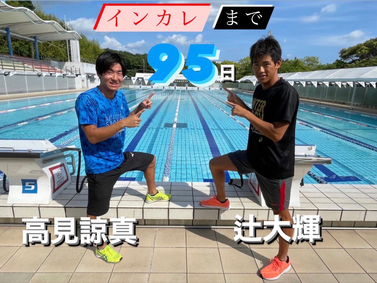 中京大学 水泳部 水着 Mサイズ インカレ