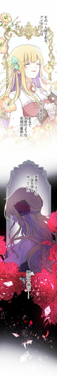 GANMA_JPN's tweet photo. 【#GANMA!新連載情報】
#toori 先生(@toori_iroot)の『#悪女は仮面の騎士に騙されない』が本日より新連載開始!
私を殺すはずの男に猛アプローチされてます!?
👇今すぐ読む👇
https://t.co/cjnqI4oh3X https://t.co/MW7X6im6yT