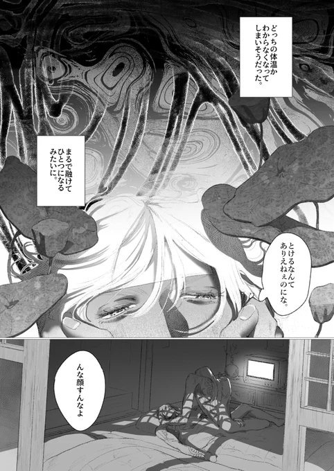 「片道切符」(2/3) 