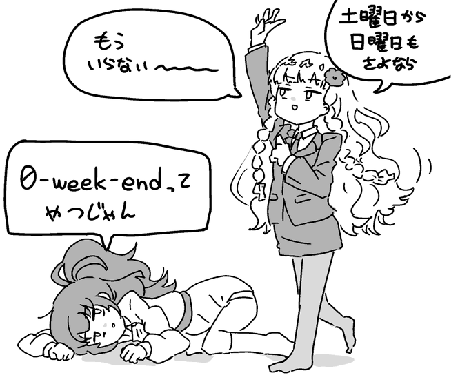 お題箱「週6出勤イブを励ます週7出勤ミーチル」 