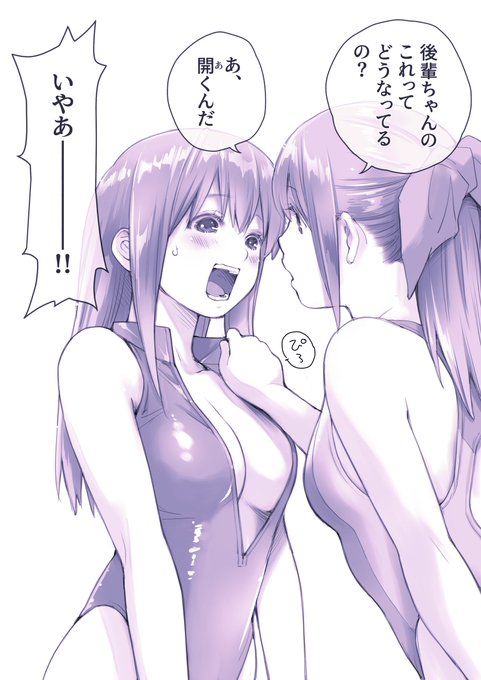 フロントジッパー。
#創作百合 