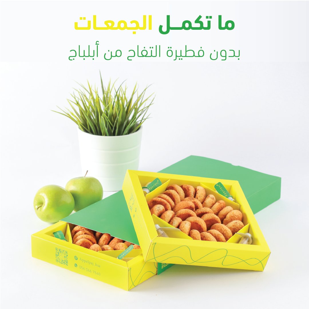 لذتها وخفتها تخليها #الحلى المثالي مع بداية #الاجازه 🍎🎊🏖

للطلب : 🛵 <a href="/JahezApp/">جاهز</a> <a href="/TheChefz_/">ذا شفز</a> <a href="/Applavender1/">لافندر</a>
.
qrco.de/Appelpaj
. 
#ابلباج  #حلى #جمعات
#فطيرة_التفاح_ابلباج 
#فطيرة_التفاح  #فطيرة
#فطيرة_تفاح #حلا
 #الرياض