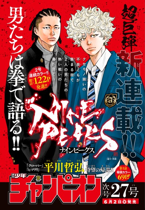 連載中 平川哲弘 Ninepeaks ナインピークス Hirakawa7x さんのイラスト マンガ作品まとめ 13 件 Twoucan 連載中 平川哲弘 Ninepeaks ナインピークス Hirakawa7x さんのイラスト マンガ作品まとめ 13 件 Twoucan