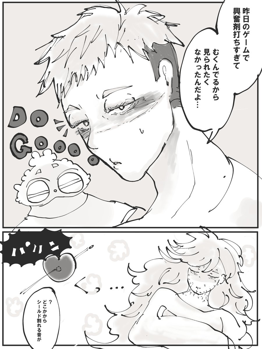 興奮剤打ちすぎたオクタン(オクブラ)
※ほぼ素顔です 