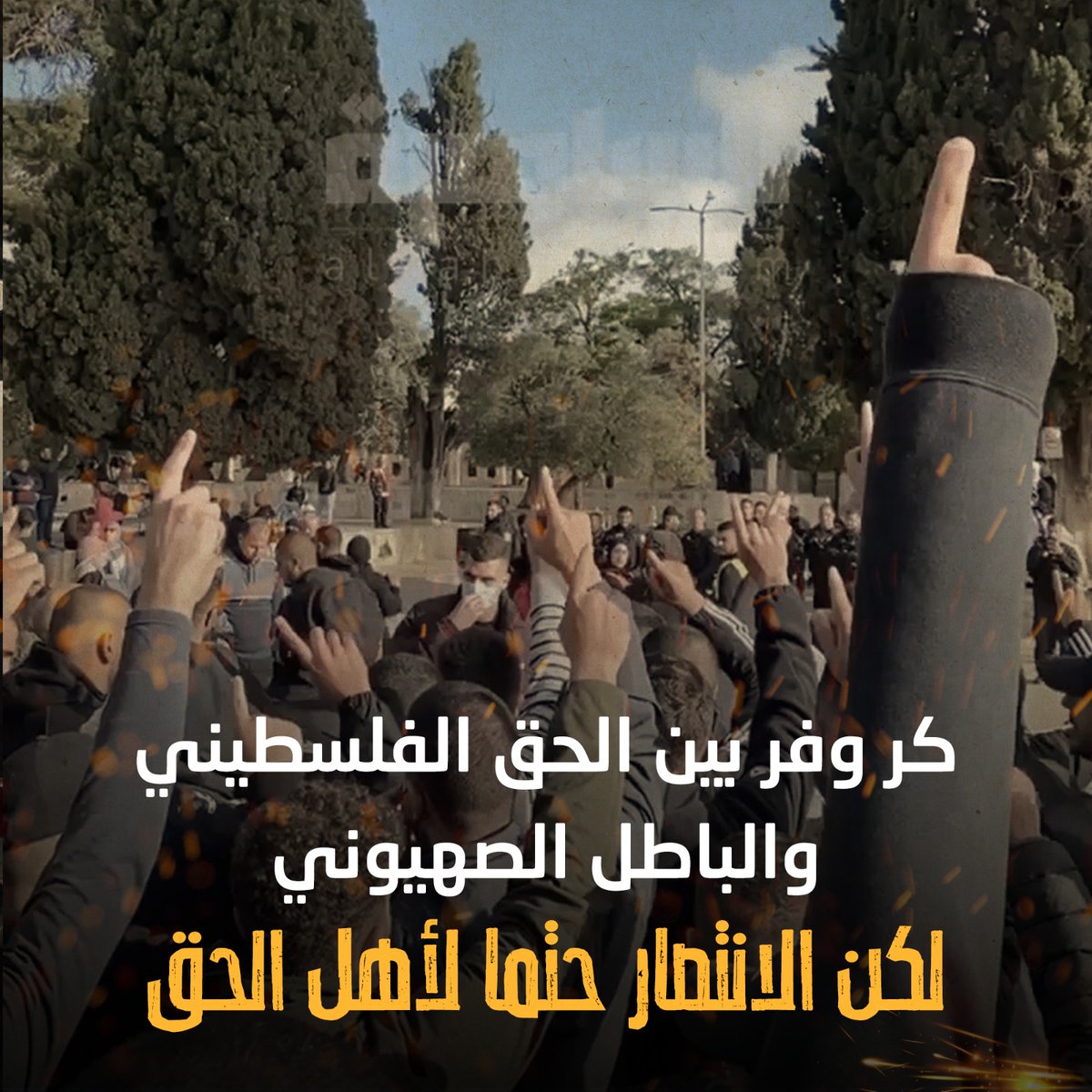 IinePalestine's tweet photo. 🟣 *مسرى الرسول وقبة المعراج.. يلاحقهما غول الصهيونية ...لنكن درعا لمسجدنا*
#��لاقصى_خط_احمر 
#الأقصى_في_خطر 
#القدس_هی_المحور https://t.co/BLx1ptHq1M
