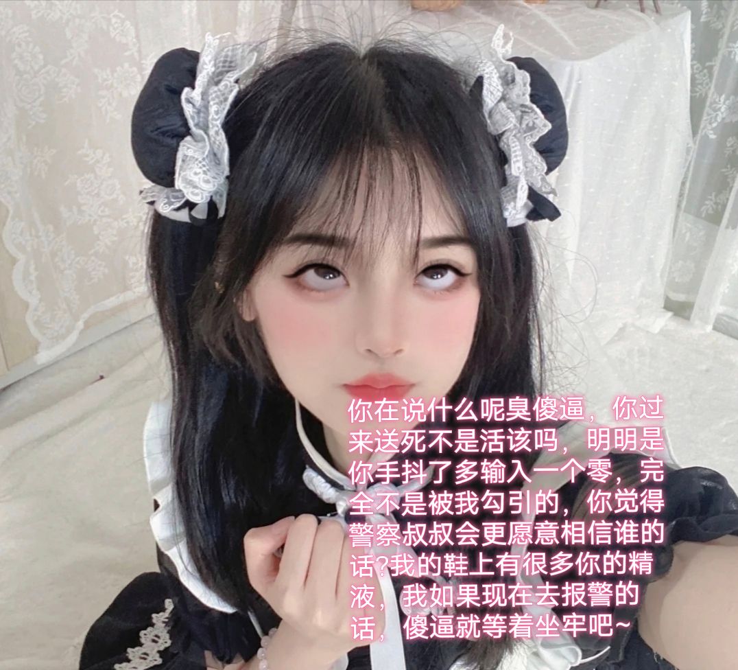 。
敷衍都懒得敷衍了，傻逼对着句号抠逼撸管喷吧 https://t.co/pRwkrc79WT