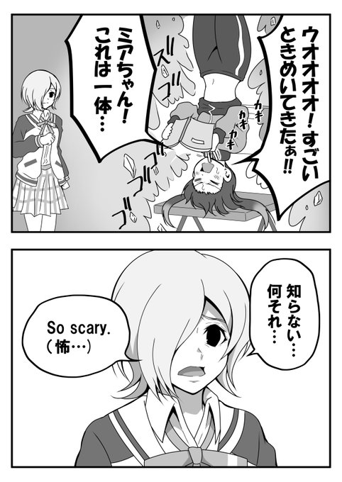 ギャグマンガ のイラスト マンガ作品 97 件 Twoucan